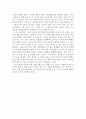 독후감 - 인턴일기(인턴들의 일상 엿보기) 2페이지
