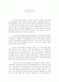 독후감 - 소그룹 리더 지도력 1페이지