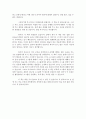 독후감 - 소그룹 리더 지도력 2페이지