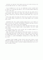 [독후감] 오래된 미래「라다크로부터 배운다」 2페이지
