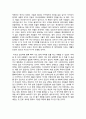 [독후감] 파피용을 읽고 2페이지