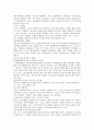 [독후감] 마케팅은 나의 경쟁무기 3페이지