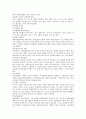 [독후감] 마케팅은 나의 경쟁무기 4페이지