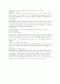 [독후감] 마케팅은 나의 경쟁무기 5페이지