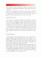 사회문제론A형]한국교육의 현재 문제점은 무엇이며 왜 사회문제로서 중요하게 다루어져야하고 무엇보다 아동과 청소년의 권리가 존중되는 방식으로 변화되기위해 필요한 변화,한국교육현재문제점 4페이지