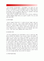 사회문제론A형]한국교육의 현재 문제점은 무엇이며 왜 사회문제로서 중요하게 다루어져야하고 무엇보다 아동과 청소년의 권리가 존중되는 방식으로 변화되기위해 필요한 변화,한국교육현재문제점 5페이지