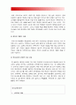 사회문제론A형]한국교육의 현재 문제점은 무엇이며 왜 사회문제로서 중요하게 다루어져야하고 무엇보다 아동과 청소년의 권리가 존중되는 방식으로 변화되기위해 필요한 변화,한국교육현재문제점 6페이지