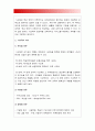 사회문제론A형]한국교육의 현재 문제점은 무엇이며 왜 사회문제로서 중요하게 다루어져야하고 무엇보다 아동과 청소년의 권리가 존중되는 방식으로 변화되기위해 필요한 변화,한국교육현재문제점 7페이지
