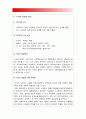 사회문제론A형]한국교육의 현재 문제점은 무엇이며 왜 사회문제로서 중요하게 다루어져야하고 무엇보다 아동과 청소년의 권리가 존중되는 방식으로 변화되기위해 필요한 변화,한국교육현재문제점 8페이지