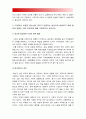사회문제론A형]한국교육의 현재 문제점은 무엇이며 왜 사회문제로서 중요하게 다루어져야하고 무엇보다 아동과 청소년의 권리가 존중되는 방식으로 변화되기위해 필요한 변화,한국교육현재문제점 10페이지
