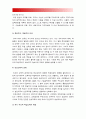 사회문제론A형]한국교육의 현재 문제점은 무엇이며 왜 사회문제로서 중요하게 다루어져야하고 무엇보다 아동과 청소년의 권리가 존중되는 방식으로 변화되기위해 필요한 변화,한국교육현재문제점 11페이지