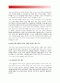 사회문제론A형]한국교육의 현재 문제점은 무엇이며 왜 사회문제로서 중요하게 다루어져야하고 무엇보다 아동과 청소년의 권리가 존중되는 방식으로 변화되기위해 필요한 변화,한국교육현재문제점 12페이지