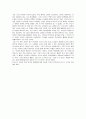 [독후감] 쇼핑의 과학 - 고객을 사로잡는 쇼핑 매장의 9가지 성공 법칙 4페이지