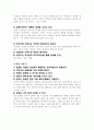 [독후감] 보이지 않는 기업의 성장엔진  디자인 - 브랜드 - 명성 4페이지