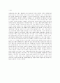 [독후감] 마케팅 베이직 5페이지