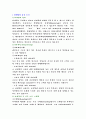 [독후감] 마케팅 무작정 따라하기 2페이지
