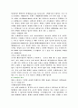 [독후감] 마케팅 무작정 따라하기 3페이지