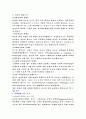 [독후감] 마케팅 무작정 따라하기 4페이지