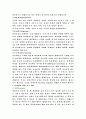 [독후감] 마케팅 무작정 따라하기 5페이지