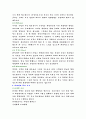 [독후감] 마케팅 무작정 따라하기 6페이지