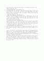 [독후감] 살아있는 마케팅 심리학 4페이지