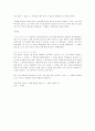 [영화 감상문] 굿 윌 헌팅 을 보고 2페이지