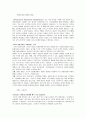 [서평] 코카콜라는 어떻게 산타에게 빨간 옷을 입혔는가 2페이지