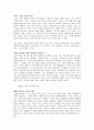 [서평] 코카콜라는 어떻게 산타에게 빨간 옷을 입혔는가 4페이지