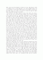 [서평] 스포츠 마케팅 커뮤니케이션 2페이지