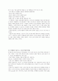 [서평] ‘린 마케팅(LEAN MARKETING) 3페이지