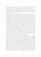 독후감-유충렬전, 꺼삐딴 리, 체게바라 평전을 읽고 2페이지