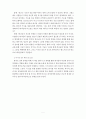 독후감 - 열방을 향해 가라 2페이지