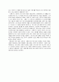 독후감 - ‘신통기’를 읽고 2페이지