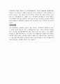[이력서] 소아 병동 간호사 자기소개서 2페이지