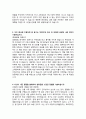 [이력서] 생명보험 회사 자기소개서 2페이지