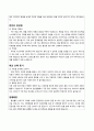 [이력서] 호스피스 간호사 자기소개서 2페이지