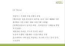 풀무원 성공요인과 SWOT분석* 풀무원 다양한 마케팅사례과 4P분석* 풀무원 미래방향제언 PPT 15페이지