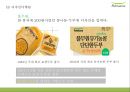풀무원 성공요인과 SWOT분석* 풀무원 다양한 마케팅사례과 4P분석* 풀무원 미래방향제언 PPT 23페이지