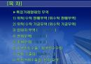 특정거래형태의 무역 2페이지