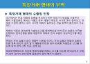 특정거래형태의 무역 3페이지