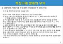 특정거래형태의 무역 5페이지
