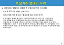 특정거래형태의 무역 6페이지