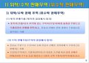 특정거래형태의 무역 8페이지