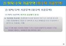 특정거래형태의 무역 10페이지