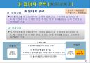 특정거래형태의 무역 13페이지