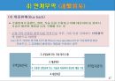 특정거래형태의 무역 17페이지