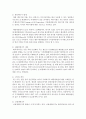 (생명과 환경 공통) 2. 태양광발전의 경제성이 앞으로 어떻게 변화할 것인지 조사해보시오 6페이지