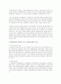 (생명과 환경 공통) 2. 태양광발전의 경제성이 앞으로 어떻게 변화할 것인지 조사해보시오 7페이지