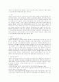 (교육과정B형) 경험주의 교육과정의 개념을 설명하고 이것을 유아교육에 실제로 적용한다면 어떻게 적용할 수 있는지에 대해 구체적인 예를 들어 논의하시오. 2페이지