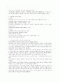 (교육과정B형) 경험주의 교육과정의 개념을 설명하고 이것을 유아교육에 실제로 적용한다면 어떻게 적용할 수 있는지에 대해 구체적인 예를 들어 논의하시오. 4페이지